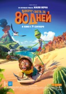 Around the World - Russian Movie Poster (xs thumbnail)