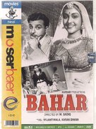 Bahar - Indian Movie Cover (xs thumbnail)