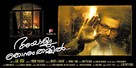 Ayalum Njanum Thammil... - Indian Movie Poster (xs thumbnail)
