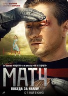 Match - Russian Movie Poster (xs thumbnail)