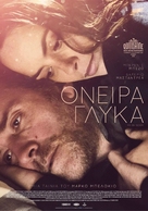 Fai bei sogni - Greek Movie Poster (xs thumbnail)