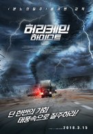 The Hurricane Heist - South Korean Movie Poster (xs thumbnail)