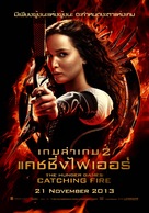 The Hunger Games: Catching Fire - Thai Movie Poster (xs thumbnail)