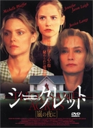 A Thousand Acres - Japanese DVD movie cover (xs thumbnail)