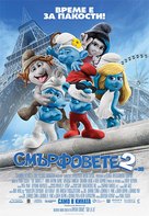The Smurfs 2 - Bulgarian Movie Poster (xs thumbnail)