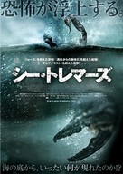 Amphibious 3D - Japanese Movie Poster (xs thumbnail)