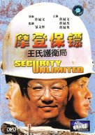 Mo deng bao biao - Chinese Movie Cover (xs thumbnail)