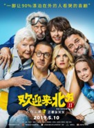 La ch&#039;tite famille - Chinese Movie Poster (xs thumbnail)