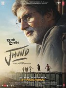 Jhund - Indian Movie Poster (xs thumbnail)