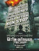Serbuan maut - Thai Movie Poster (xs thumbnail)