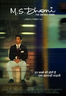 M.S Dhoni: The Untold Story - Indian Movie Poster (xs thumbnail)