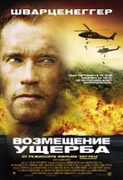 Collateral Damage - Russian Movie Poster (xs thumbnail)