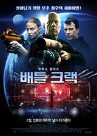 Breach - South Korean Movie Poster (xs thumbnail)