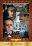 Priklyucheniya Sherloka Kholmsa i doktora Vatsona: Sobaka Baskerviley - Russian DVD movie cover (xs thumbnail)