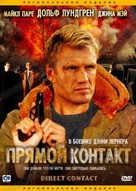 Direct Contact - Russian Movie Cover (xs thumbnail)