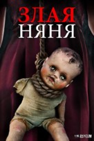 Evil Nanny - Russian Movie Cover (xs thumbnail)