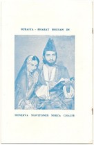 Mirza Ghalib - Indian poster (xs thumbnail)