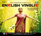 English Vinglish - Indian Movie Cover (xs thumbnail)