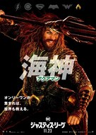 Justice League - Japanese Movie Poster (xs thumbnail)