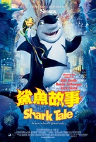 Shark Tale - Chinese Movie Cover (xs thumbnail)