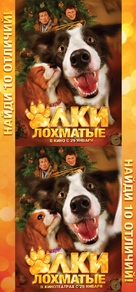Elki lokhmatye - Russian Movie Poster (xs thumbnail)