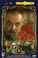 Boris Godunov - Russian DVD movie cover (xs thumbnail)