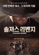 Soldier&#039;s Heart - South Korean Movie Poster (xs thumbnail)