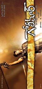 Golimar - Indian Movie Poster (xs thumbnail)