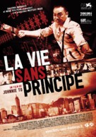 Dyut meng gam - French Movie Poster (xs thumbnail)