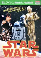 Star Wars Poster