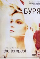 The Tempest - Russian DVD movie cover (xs thumbnail)
