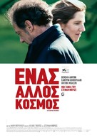 Un autre monde - Greek Movie Poster (xs thumbnail)