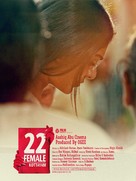 22 Female Kottayam - Indian Movie Poster (xs thumbnail)