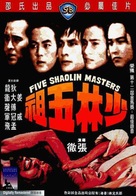 Shao Lin wu zu - Hong Kong Movie Cover (xs thumbnail)