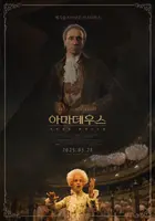 Amadeus Poster