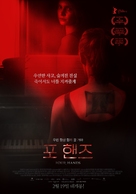 Die Vierh&auml;ndige - South Korean Movie Poster (xs thumbnail)