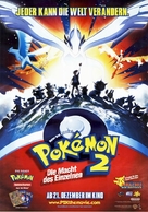 Gekij&ocirc;-ban poketto monsut&acirc;: Maboroshi no pokemon: Rugia bakutan - German Movie Poster (xs thumbnail)