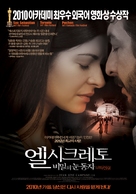 El secreto de sus ojos - South Korean Movie Poster (xs thumbnail)