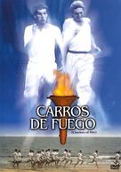Chariots of Fire - Spanish Movie Cover (xs thumbnail)