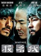 Tau ming chong - Chinese Movie Poster (xs thumbnail)