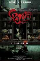 Gwai mong - Singaporean Movie Poster (xs thumbnail)
