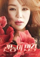 Gwanneungui Bubchik - South Korean Movie Poster (xs thumbnail)