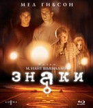 Signs - Russian Movie Cover (xs thumbnail)