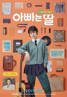 Daddy You, Daughter Me - South Korean Movie Poster (xs thumbnail)