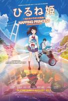 Hirune Hime: Shiranai Watashi no Monogatari - Malaysian Movie Poster (xs thumbnail)