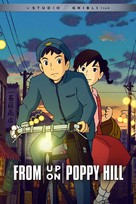 Kokuriko zaka kara - Movie Cover (xs thumbnail)