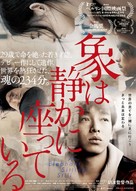 Da xiang xi di er zuo - Japanese Movie Poster (xs thumbnail)