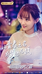 &quot;Gank Your Heart&quot; - Chinese Movie Poster (xs thumbnail)