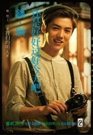 Chong fan 20 sui - Chinese Movie Poster (xs thumbnail)