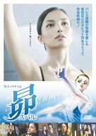 Dance Subaru - Japanese DVD movie cover (xs thumbnail)